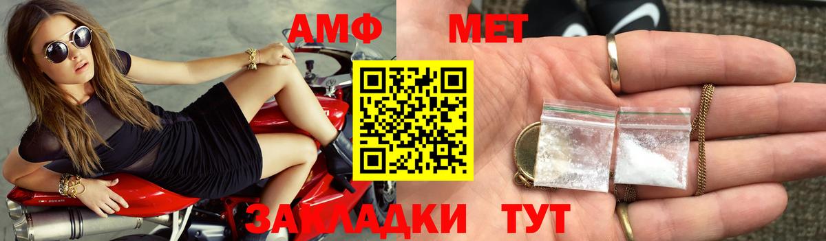Amphetamine  Амфетамин Premium  Вход с VPN  Гудермес 
