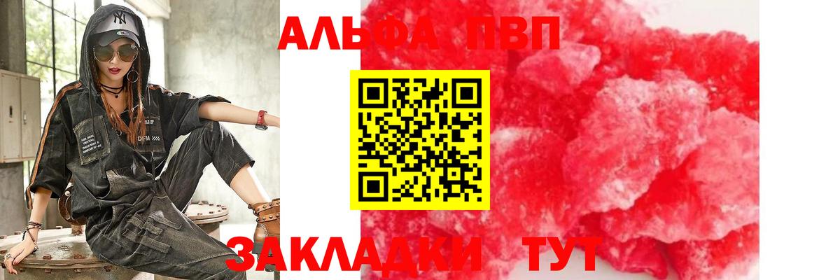 Alpha PVP мука Гудермес