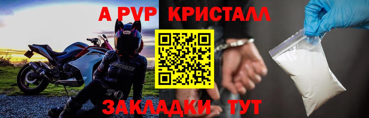 магазин  наркотиков  Альфа ПВП Соль  Вход с VPN  Гудермес  Alpha PVP крисы CK  Альфа ПВП Crystall 