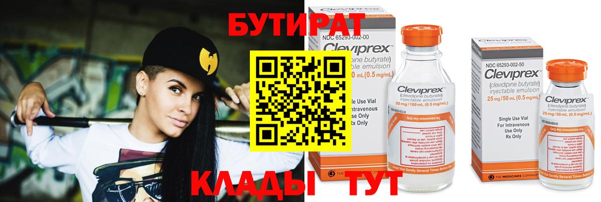 БУТИРАТ буратино  Вход с VPN  Бутират  Гудермес 