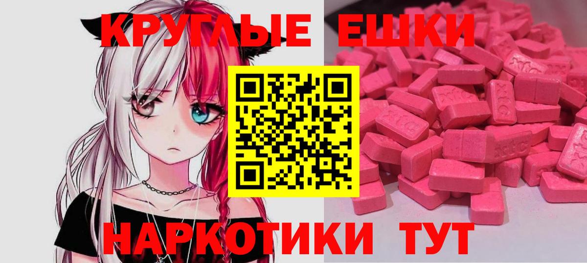 Ecstasy 280мг Гудермес