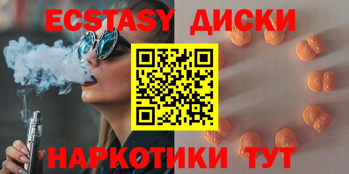 Ecstasy  ЭКСТАЗИ Дубай  ЭКСТАЗИ mix  Вход с VPN  Гудермес 