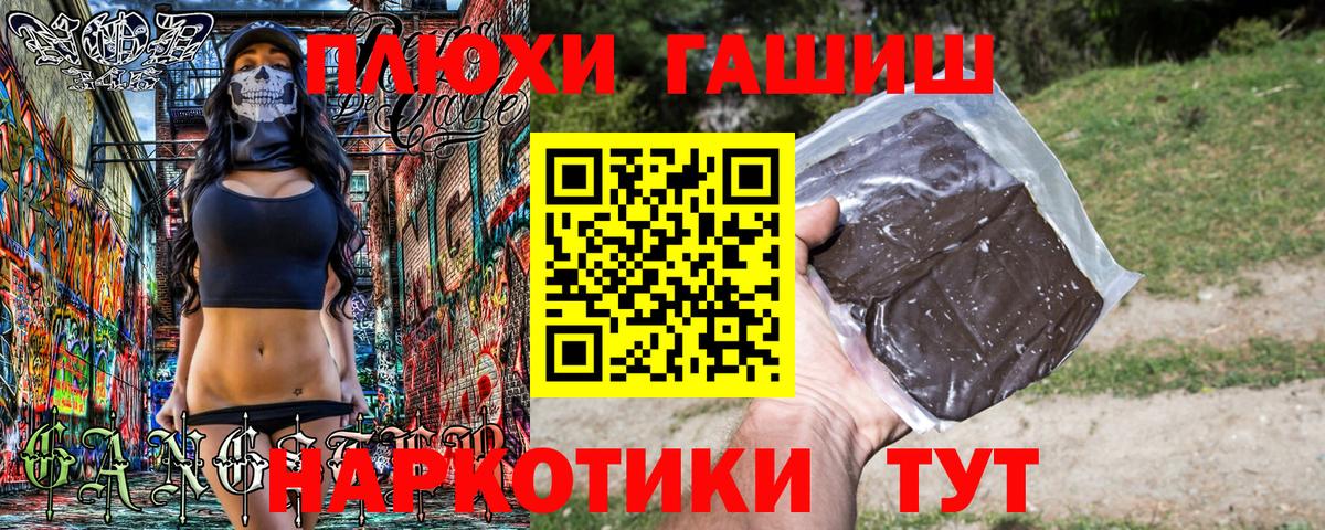 ГАШ 40% ТГК  Вход с VPN  Гудермес 