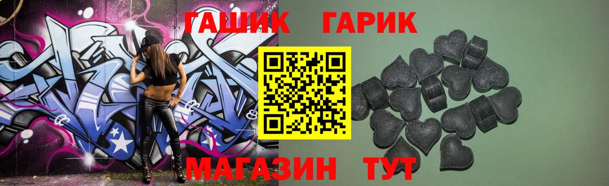 ГАШИШ hashish Гудермес