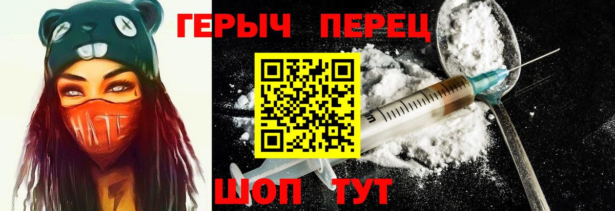 ГЕРОИН белый  Вход с VPN  Гудермес 