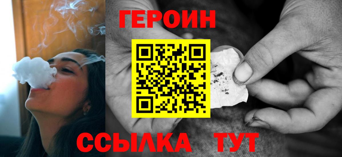 Героин афганец Гудермес