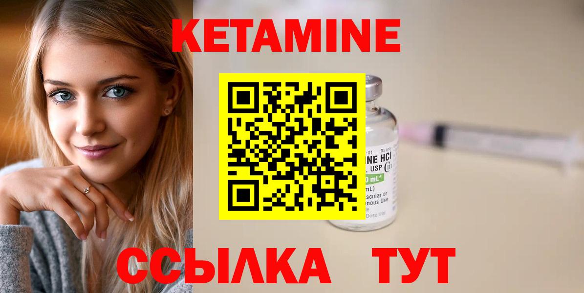 КЕТАМИН VHQ  КЕТАМИН ketamine  Вход с VPN  Гудермес 