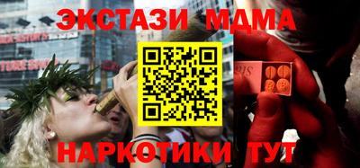 МДМА Малоярославец