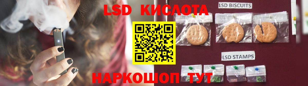 Лсд 25 экстази ecstasy Гудермес