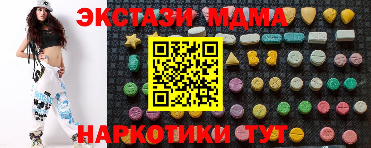 MDMA Molly  МДМА молли  МДМА  Вход с VPN  Гудермес 
