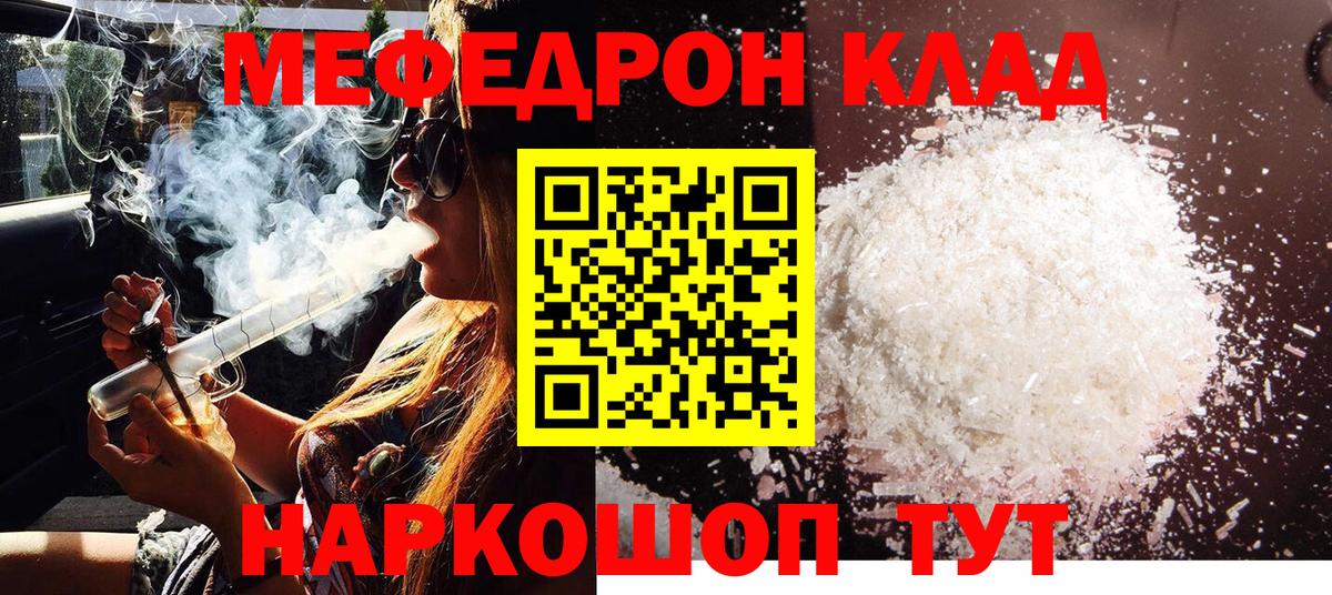 МЯУ-МЯУ mephedrone  Меф 4 MMC  Гудермес  Мефедрон  Вход с VPN 