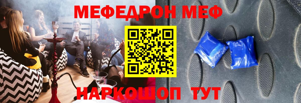 Мефедрон  Гудермес