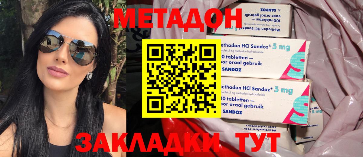 МЕТАДОН methadone  Вход с VPN  Метадон VHQ  Гудермес 