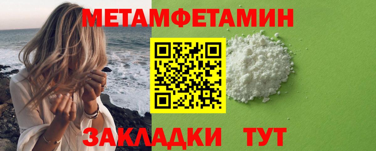 МЕТАМФЕТАМИН винт Гудермес