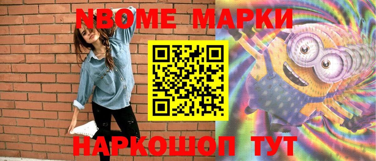 Гудермес  Марки N-bome 1500мкг  Вход с VPN 
