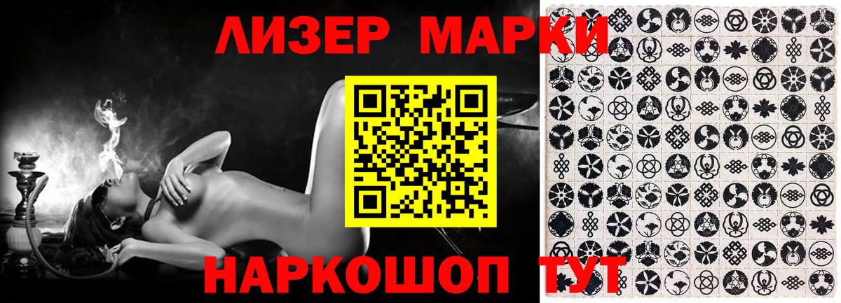 Марки NBOMe 1500мкг Гудермес